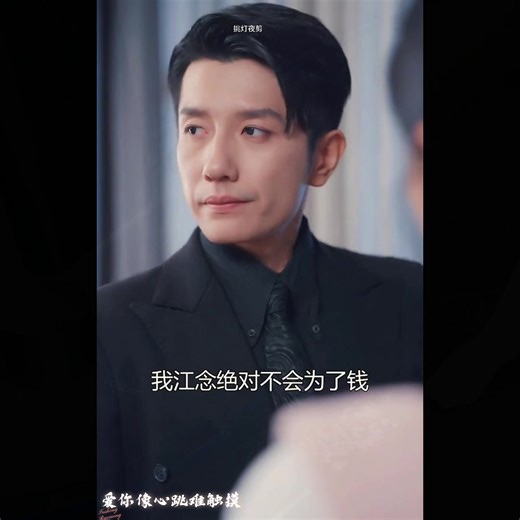 心跳与爱情的距离，触摸不到的温柔——爱你像心跳难触摸