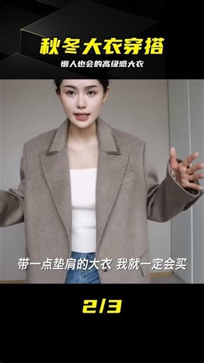 The overcoat is the star of autumn/winter fashion! Effortlessly chic and sophisticated, this is t...