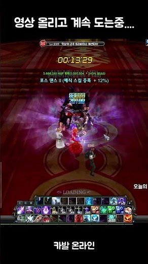Cabal Online: Run dungeons until you get it