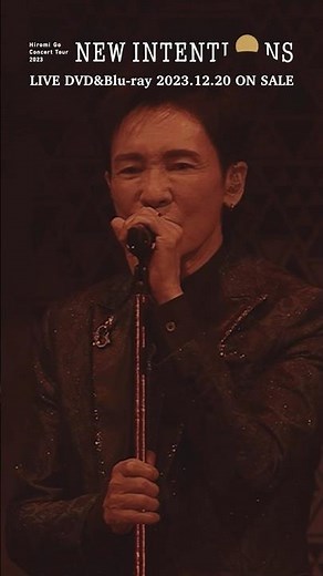 郷ひろみ LIVE DVD&Blu-ray NEWINTENTIONS 2023.12.20 ON SALE #郷ひろみ #GOLDFINGER99
