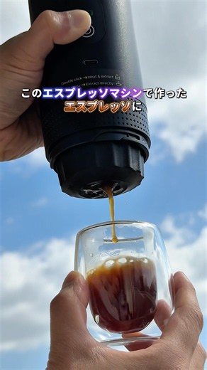 どこでも気軽にコーヒーが楽しめるお手頃なエスプレッソマシンが便利すぎた...【便利アイテム】