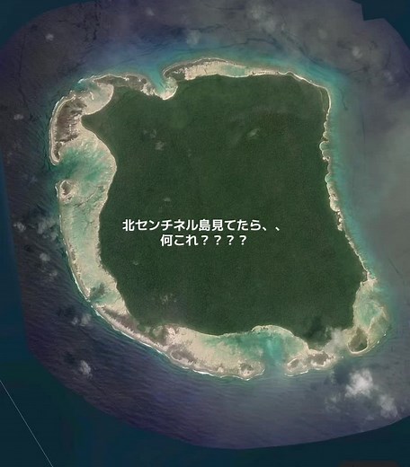 北センチネル島の神秘と危険