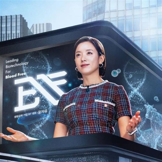 Blood Free: Release date, plot, cast & more on the new Disney  sci-fi K-drama