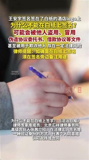 科普：為什么不能在白紙上簽名？（錢江晚報）