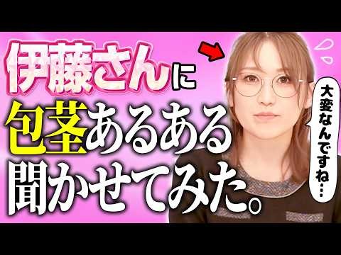 【ぶっちゃけ】包茎男性が密かに悩んでいること、女性はどう思ってる？リアルな「包茎あるある」を聞き込みしてみた