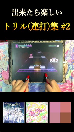 出来たら楽しいトリル集②