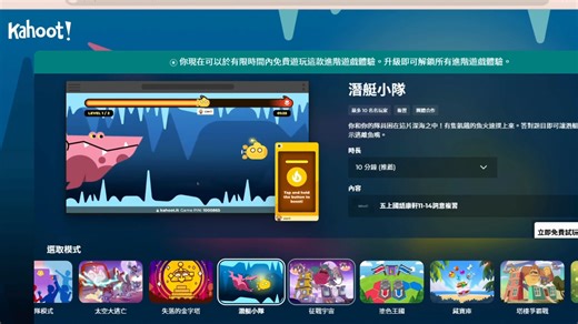 Kahoot!更新了，你知道嗎！ 近期Kahoot! 推出8種團隊遊戲模式，陳佳釧老師、老ㄙㄨ老師等第一線老師們都忍不住分享自己用Kahoot新模式進行教學的經驗，好玩到孩子都不想下課～～ 想馬上在課堂上使用看看？來看教學攻略、新模式遊玩說明>>https://cplink.co/UEHMSAEl | 翻轉教育 Flipped Education