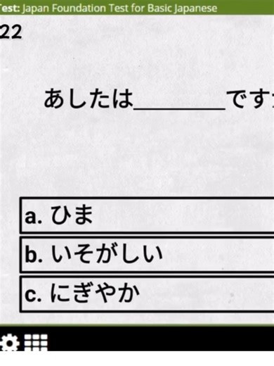 JFT Basic Practice Test | Real Exam Pattern | With Answers Are you preparing for the JFT-Basic (Japan Foundation Test for Basic Japanese)? 🇯🇵 This video includes a full practice test based on the real exam pattern. It covers: ✔ Listening Practice ✔ Reading Practice ✔ Vocabulary Questions ✔ Answer Explanation This mock test is specially designed for Nepali students who are preparing for work in Japan. If you want to pass JFT-Basic on your first attempt, practice daily with our mock tests. Subsc