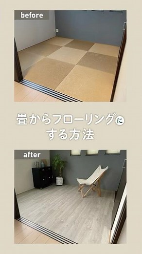 How to change tatami mats into flooring #shorts