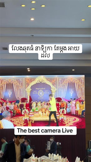 Live Cam: Best Camera, Eye-Catching Moments