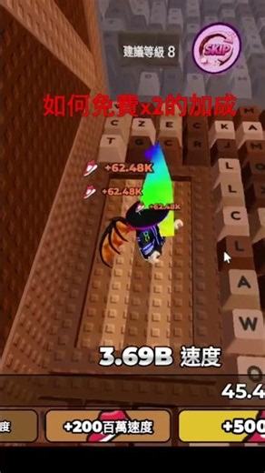 ROBLOX鍵盤逃脫，如何拿到免費的x2速度！｜+1 Speed Keyboard Escape｜ #roblox
