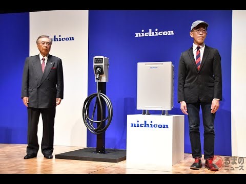 ニチコンがジャパンモビリティショー出展 V2Hシステム「EVパワーステーション」の新商品など公開へ | くるまのニュース