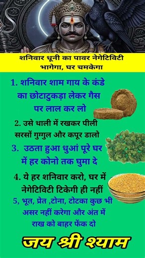 शनिवार धूनी का पावर #motivation #shortsfeed #jayakishoribhajan #quotes#astrology