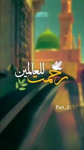 Rahmatun Lil_ Alameen ماهر زين - رحمة للعالمين _Muhammad Anas Nazeer _Maher Zain _ Jaane Janaan #yt