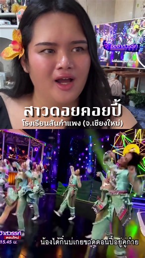 สันกำแพง ปีนี้: ความอบอุ่นในเพลงน่ารัก