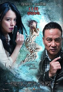 Stream A Chilling Cosplay (2013): Find it on Netflix, Prime Video, Hulu & more