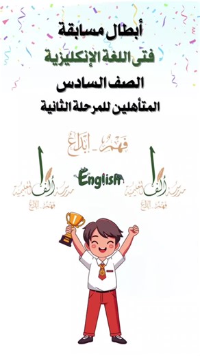 alif school on TikTok