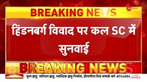 SC to hear plea seeking enquiry on Hindenburg Research Report on Friday #supremecourt #Adani #AdaniHindenburg for more videos: https://bit.ly/2skyqg0 | Zee News English