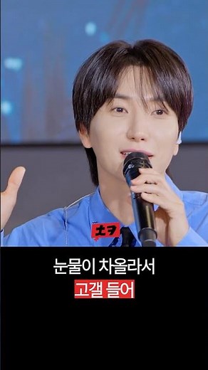 Super Junior's eldest members doing a try-not-to-cry challenge whenever they look at each other
