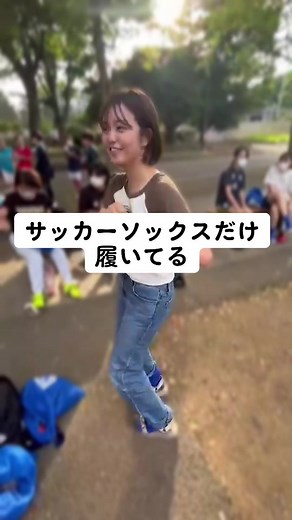 夏は足臭くなるから、サッカーにはサンダルで行って、サンダルで帰る派の人?#おすすめ#サッカー女子#あるある