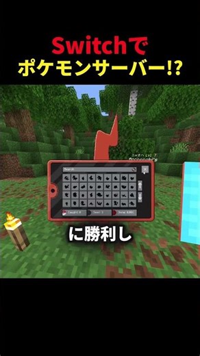 Is it true that Pokémon add-ons are available for the Switch!? #shorts