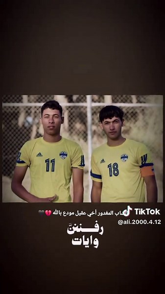 فيديوهات أنشأها علي 🇮🇶 (@ali.2000.4.12) باستخدام الصوت الأصلي - علي 🇮🇶
