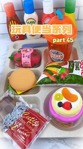 2.7M views · 10K reactions | 看我自配解压便当～汉堡还可以分拆太好玩了！ | 萌星玩具盒 Cutie Toybox | Facebook