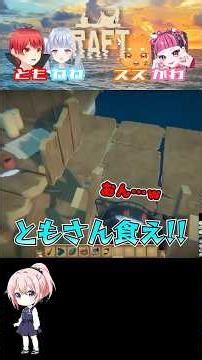 【Raft】Even when drifting, a kind world exists #Akagami no Tomo #raft