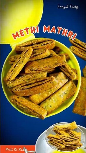 ख़स्ता और कुरकुरी मेथी मठरी | स्वादिष्ट और बनाने में आसान - Crispy Methi Mathri Recipe