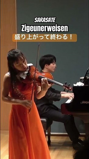 【盛り上がって終わる！】サラサーテ/ツィゴイネルワイゼン Sarasate / Zigeunerweisen