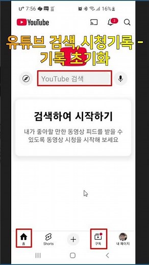 YouTube Search History, Watch History - Reset History