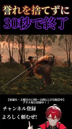 Instant kill! The highest difficulty level is meaningless!! #gameplay #ghostoftsushima #vtuber #g...