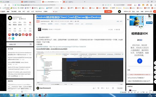 Android Framework跨进程aidl，bind通信Client Crash后Server端onDestroy