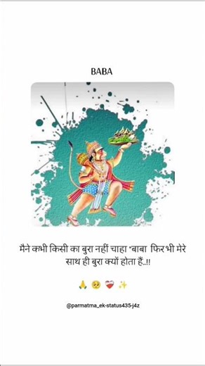 #parmatmaek #babajumdevji #mahantyagibabajumdevji #parmatmaekstatus #Anubhav_Sagar
