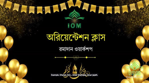 Orientation Class IOM Ramadan Workshop | Islamic Online Madrasah - IOM