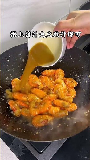 Creamy Wasabi Lobster Prawns Recipe That Will Blow Your Mind!