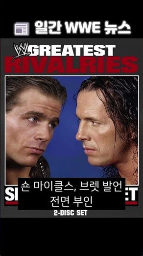 🔥 맥아피 젤리롤 역풍·새미 힐턴·하디즈 WWE행사 출연 外 (4/13 WWE 뉴스)