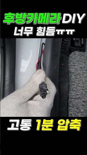 The Complete Guide to Hiding Rear Camera Wiring