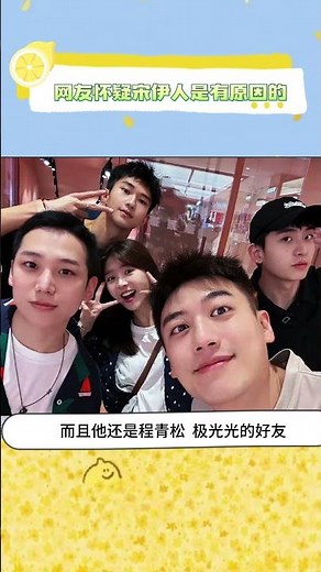 真相来了！网友为何怀疑宋伊人？原因曝光！