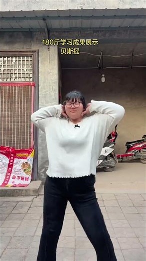 Master Bass Shake Moves - Easy for Beginners