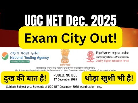 ✅ UGC NET 2025 Exam City Centre OUT | December & June Cycle | NTA Official Update | Paper 1 Strategy