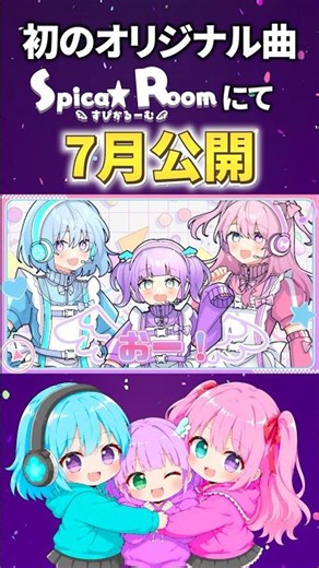 【初】オリジナル曲が出ます･･･！！ #shorts