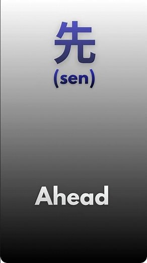 Kanji for beginners | JLPT | N5 | N4 | Japanese | 日本語 | かんじ