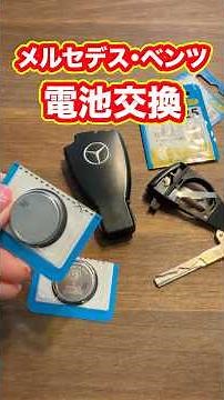[Mercedes-Benz Key Battery Replacement] #C230 Kompressor Avantgarde #Mercedes-Benz #Car #BatteryR...