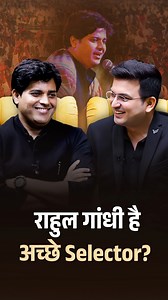 Rahul Gandhi: Strong Selector, Weak Retention? Why Team Members Quit.. #imranpratapgarhi #atiqahmed #biharelection2025 #congress #rahulgandhi #asaduddinowaisi #biharelection2025 #kanhaiyakumar #Faizahmadfaiz #rahatindori #prayagraj #allahabad | NewsBook