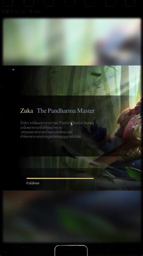 ฝึกฝีมือด้วยZuka🐼 #RoV #RoVThailand #fpy #MechanizedZuka #trending