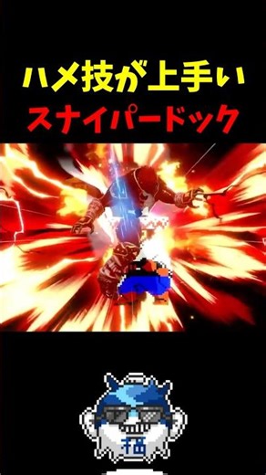 ダックハントにハメられすぎてやけくそになるふぐすけ