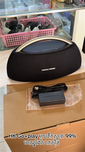 HK Go play មួយតឹក ស្អាត99% មានឆ្នាំងសាកសុីន ស្អាតដូចថ្មី