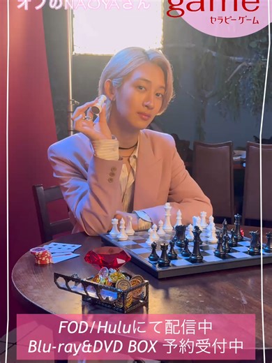 ／ #ドラマセラピーゲーム OP撮影中のオンとオフのNAOYAさん💕 ＼ 💻配信📱 FOD fod.fujitv.co.jp/title/20bj/ Hulu hulu.jp/therapy-game DVD&BD BOXも予約受付中です❣️ #NAOYA(#MAZZEL) #冨田侑暉(#龍宮城)