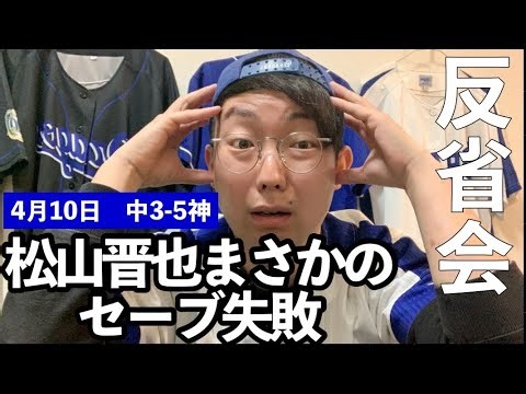[Chunichi Analysis] Ukyo Maekawa is a time-traveler